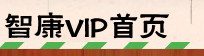 �ǿ�VIP