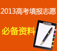 2013�걱���߿����(b��o)־Ը �؂���x�Y��