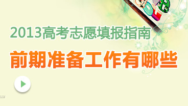 �߿�־Ը���ǰ�ڹ�������Щ��