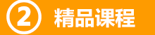 學而思智康SAT課程介紹