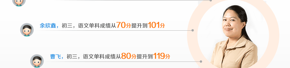 學(xué)而思智康1對1語文名師鄭會(huì)英